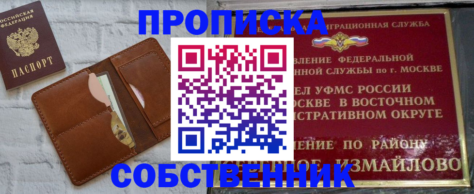 прописка иностранных граждан в Инзе