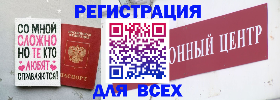 где прописаться в Инзе