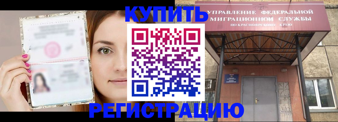 прописка ребенка в Инзе