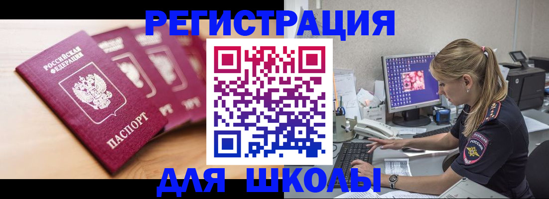 временная регистрация госуслуги в Инзе