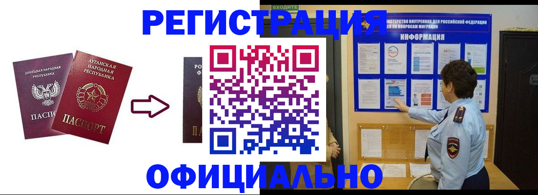 где прописаться в Инзе